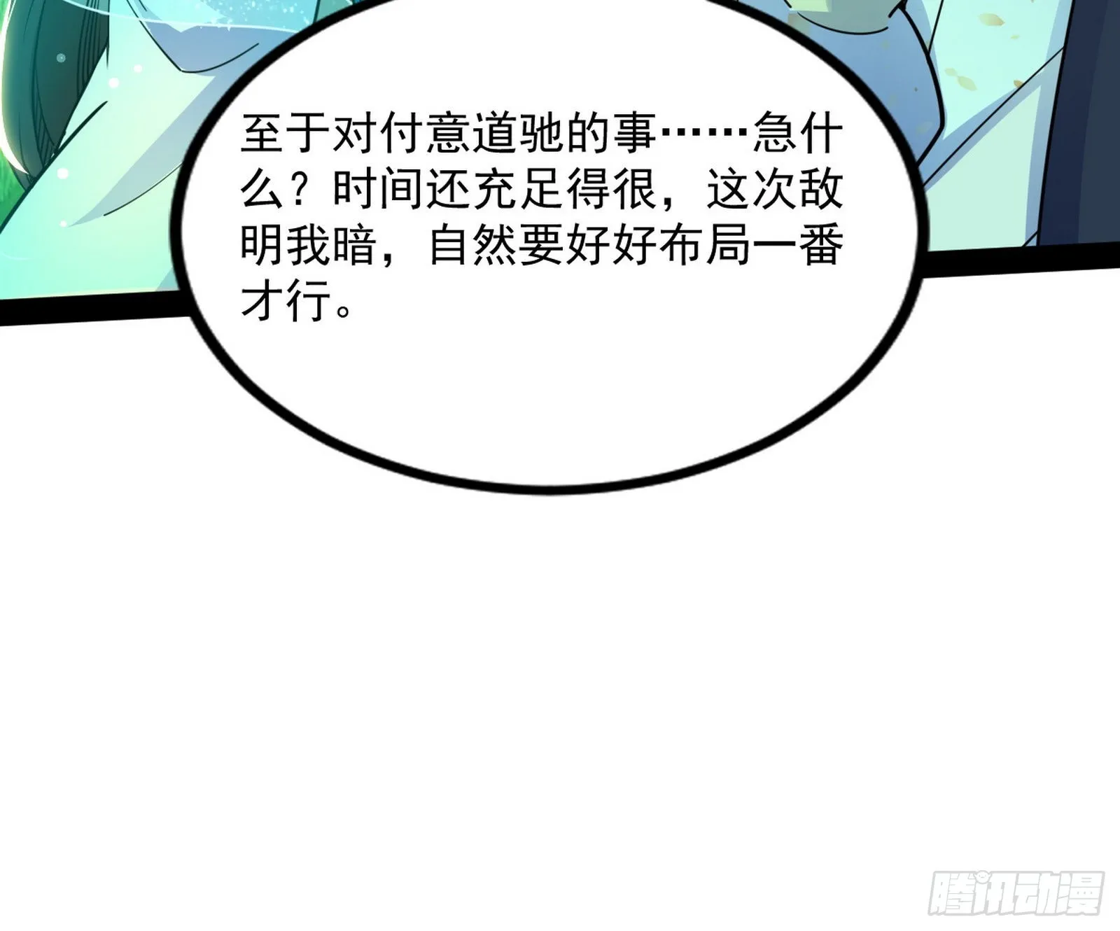 恍如隔世与二进始魔洞天 第91页