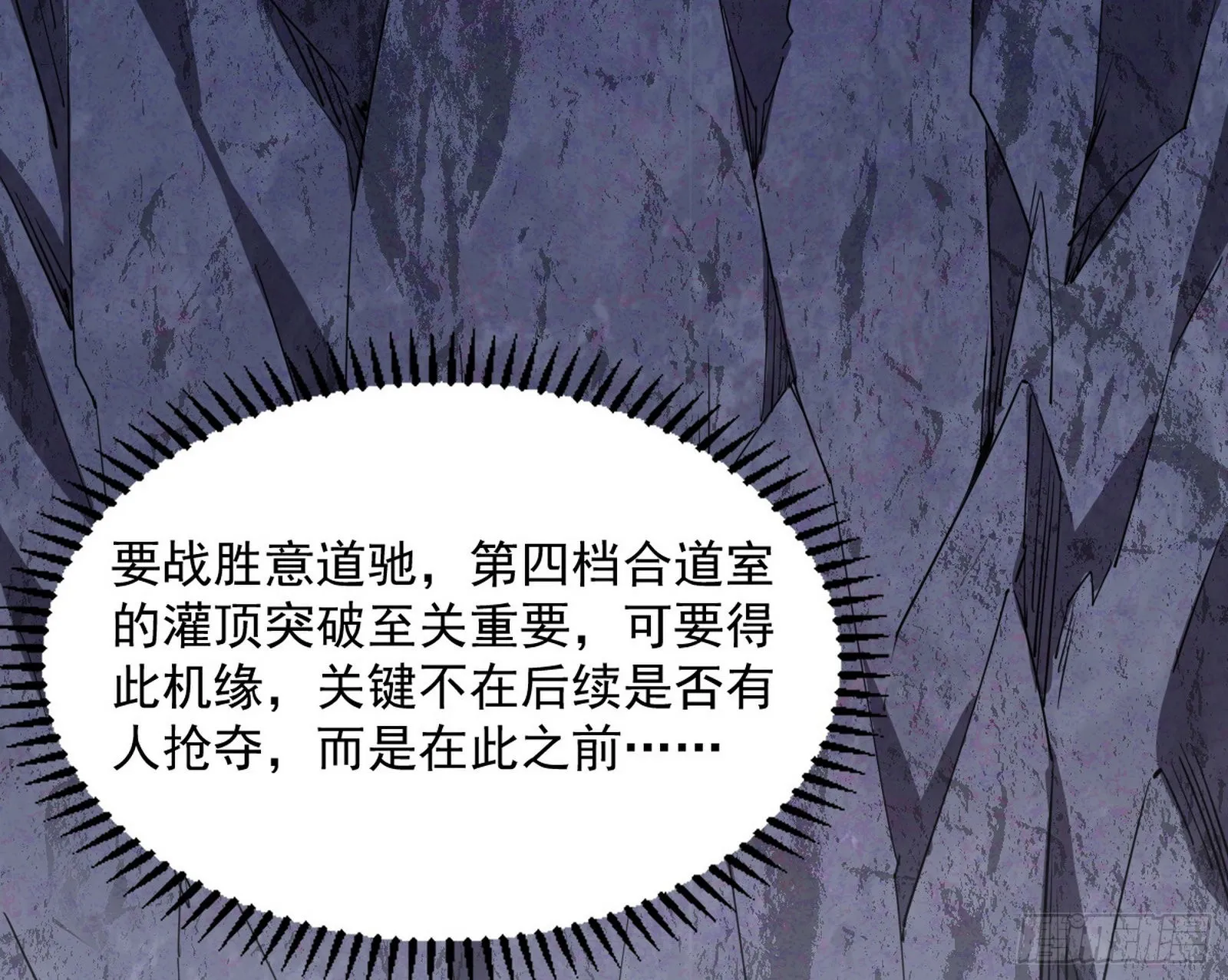 恍如隔世与二进始魔洞天 第103页