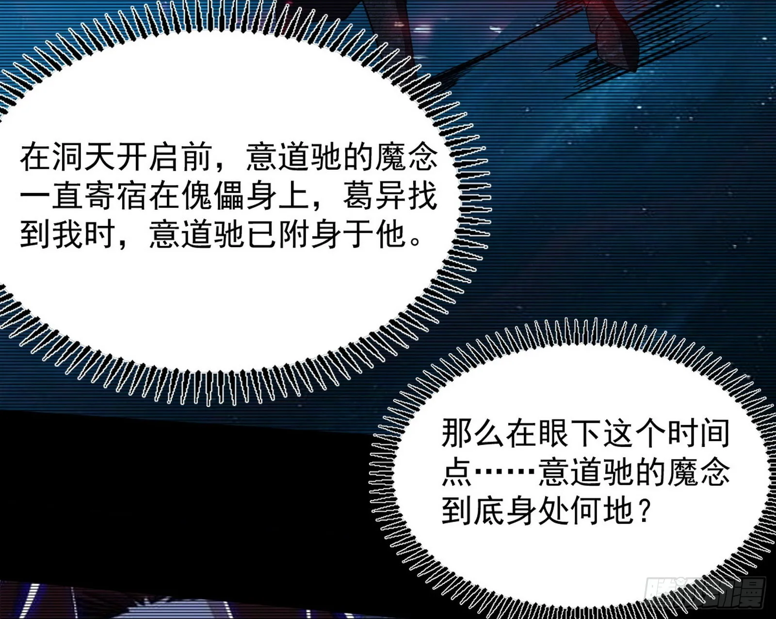 恍如隔世与二进始魔洞天 第107页