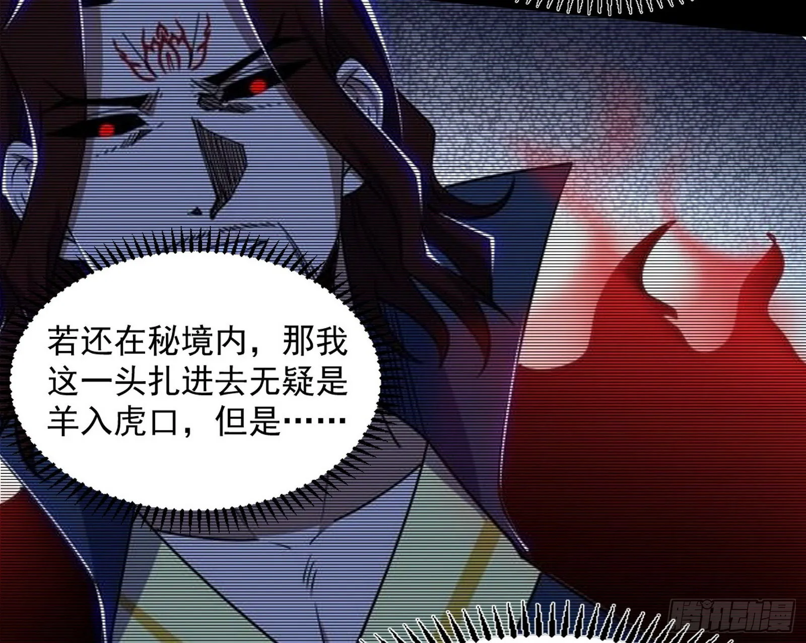 恍如隔世与二进始魔洞天 第108页