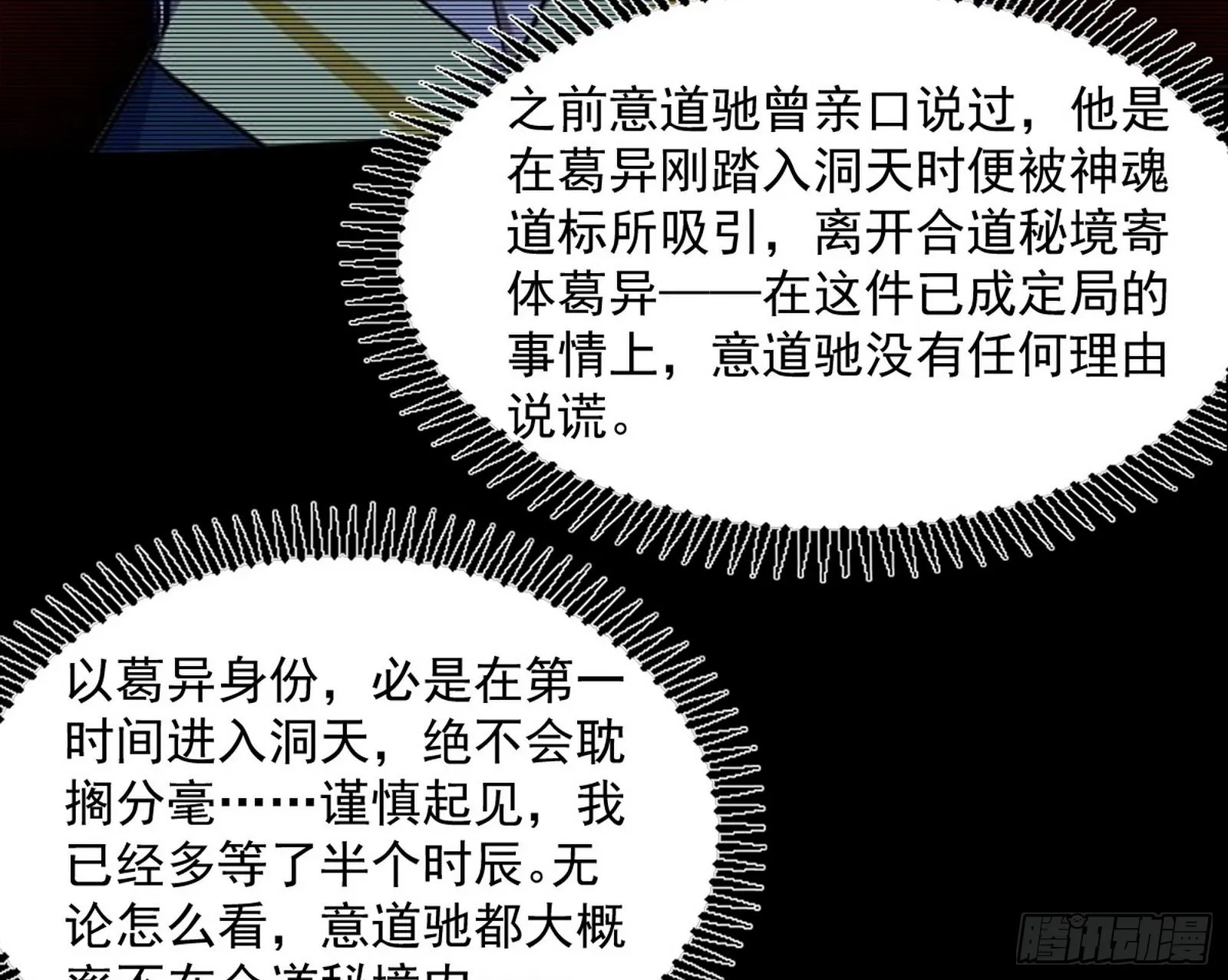 恍如隔世与二进始魔洞天 第109页