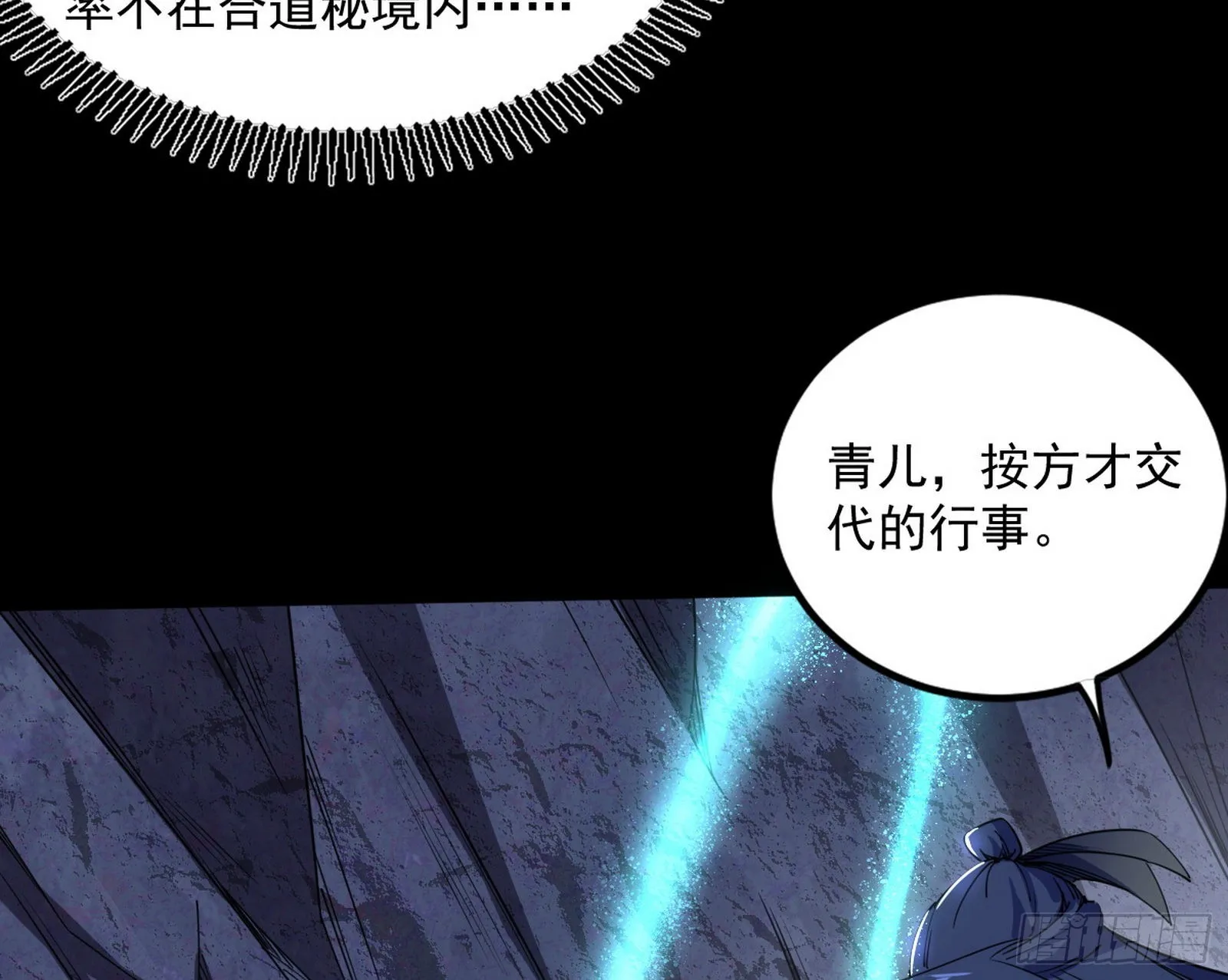 恍如隔世与二进始魔洞天 第110页