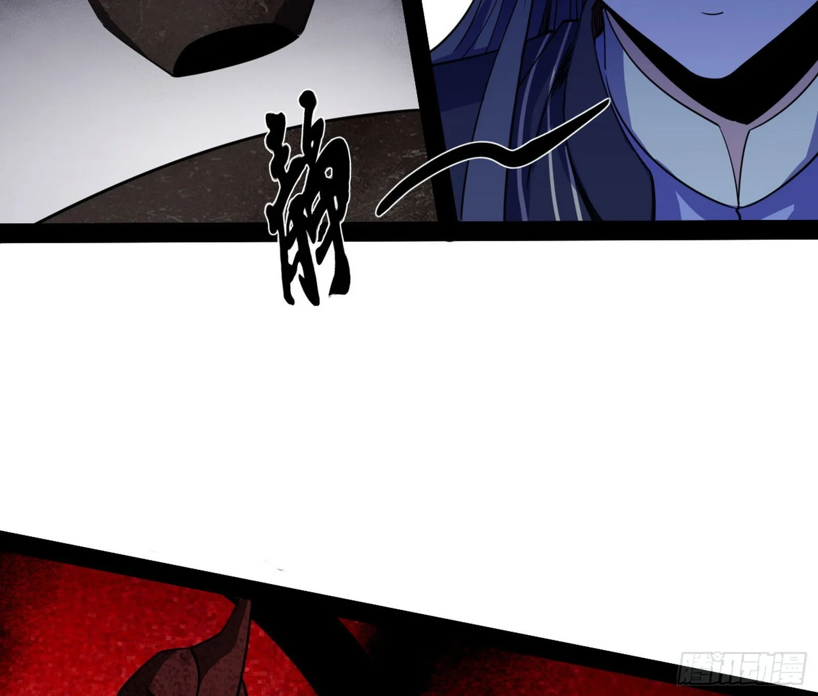恍如隔世与二进始魔洞天 第119页