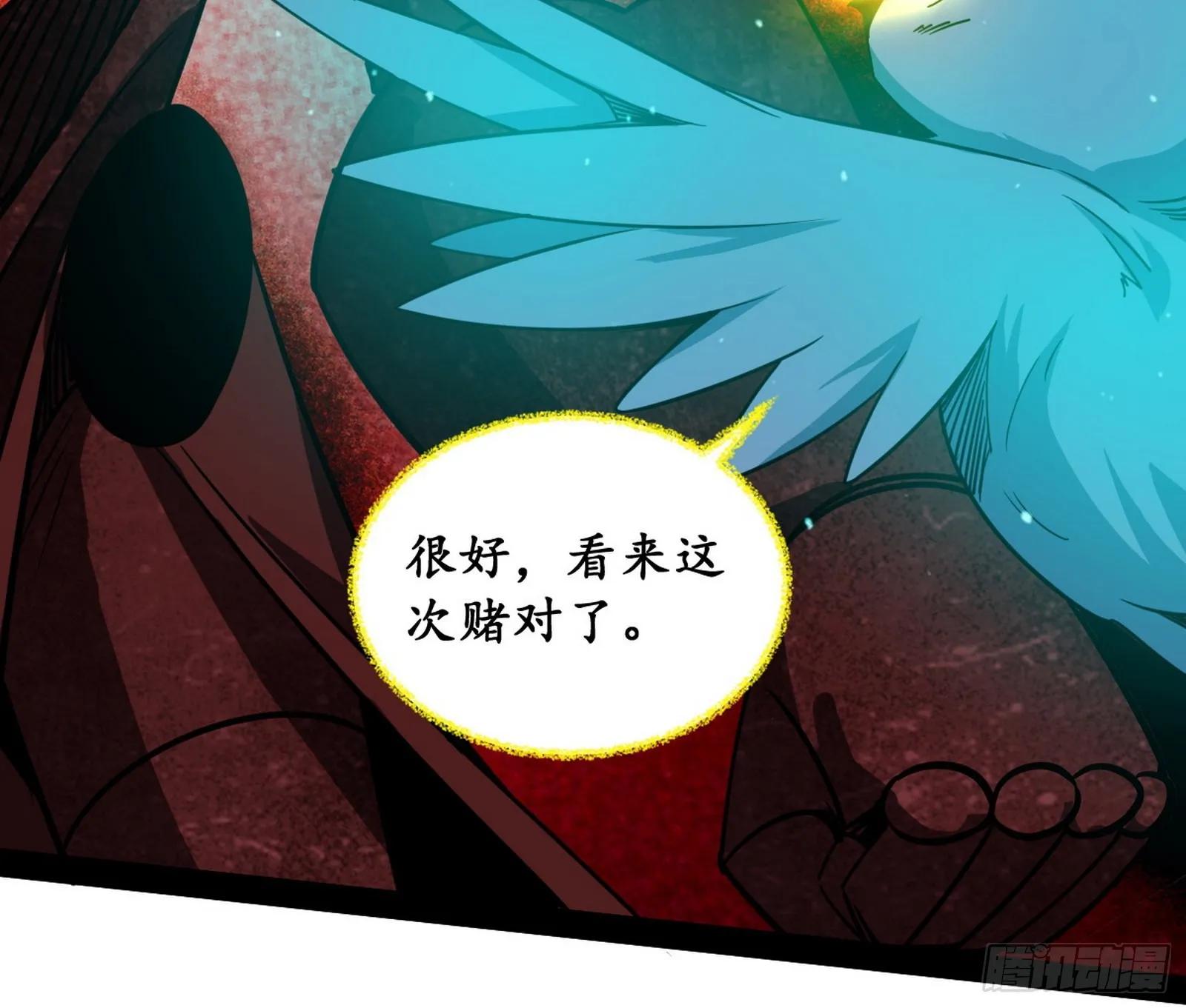 恍如隔世与二进始魔洞天 第121页