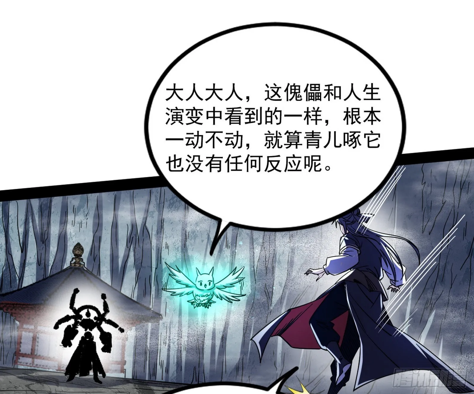 魔罗真功LV5与邪神元灵 第3页