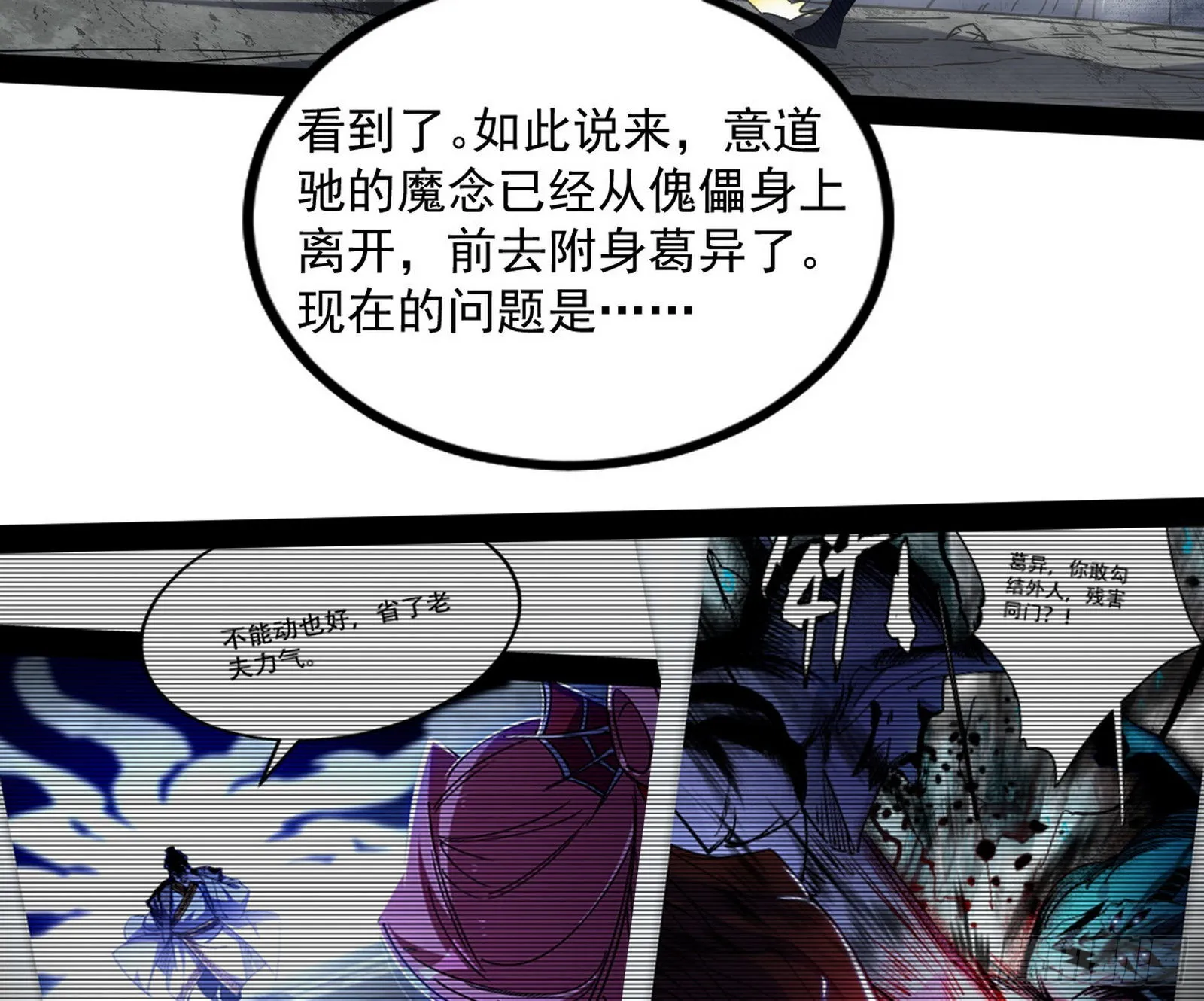 魔罗真功LV5与邪神元灵 第4页