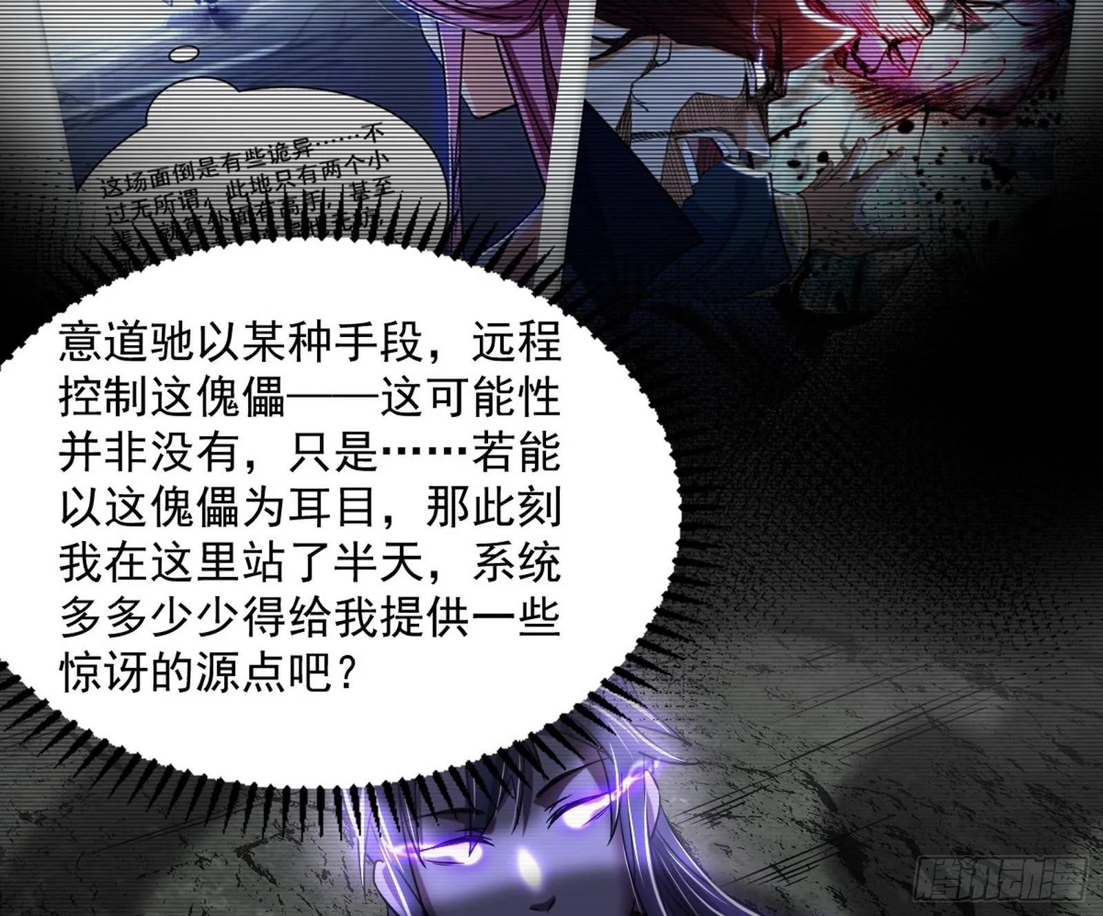 魔罗真功LV5与邪神元灵 第5页