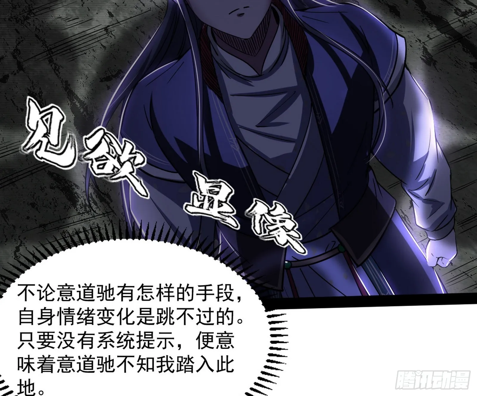魔罗真功LV5与邪神元灵 第6页