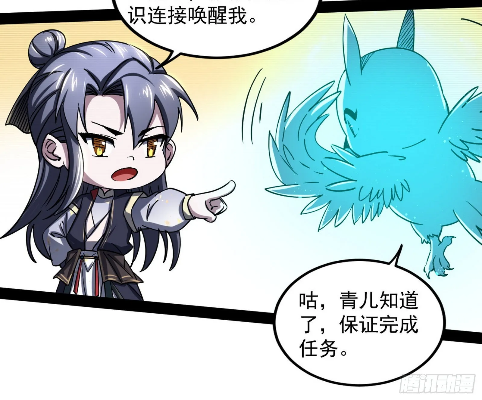 魔罗真功LV5与邪神元灵 第8页