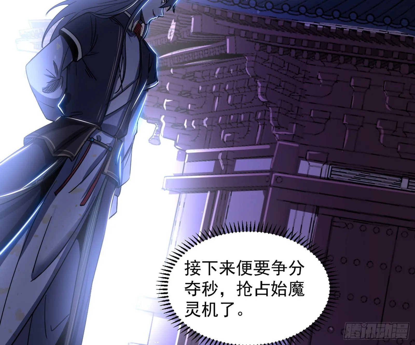 魔罗真功LV5与邪神元灵 第10页