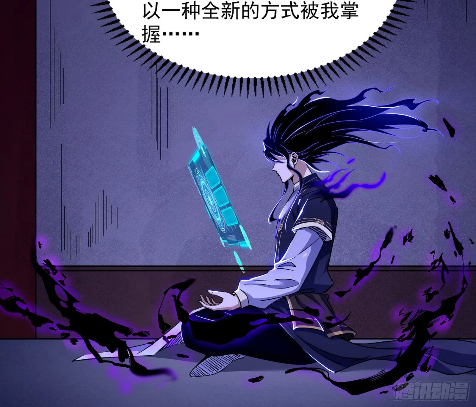 魔罗真功LV5与邪神元灵 第26页