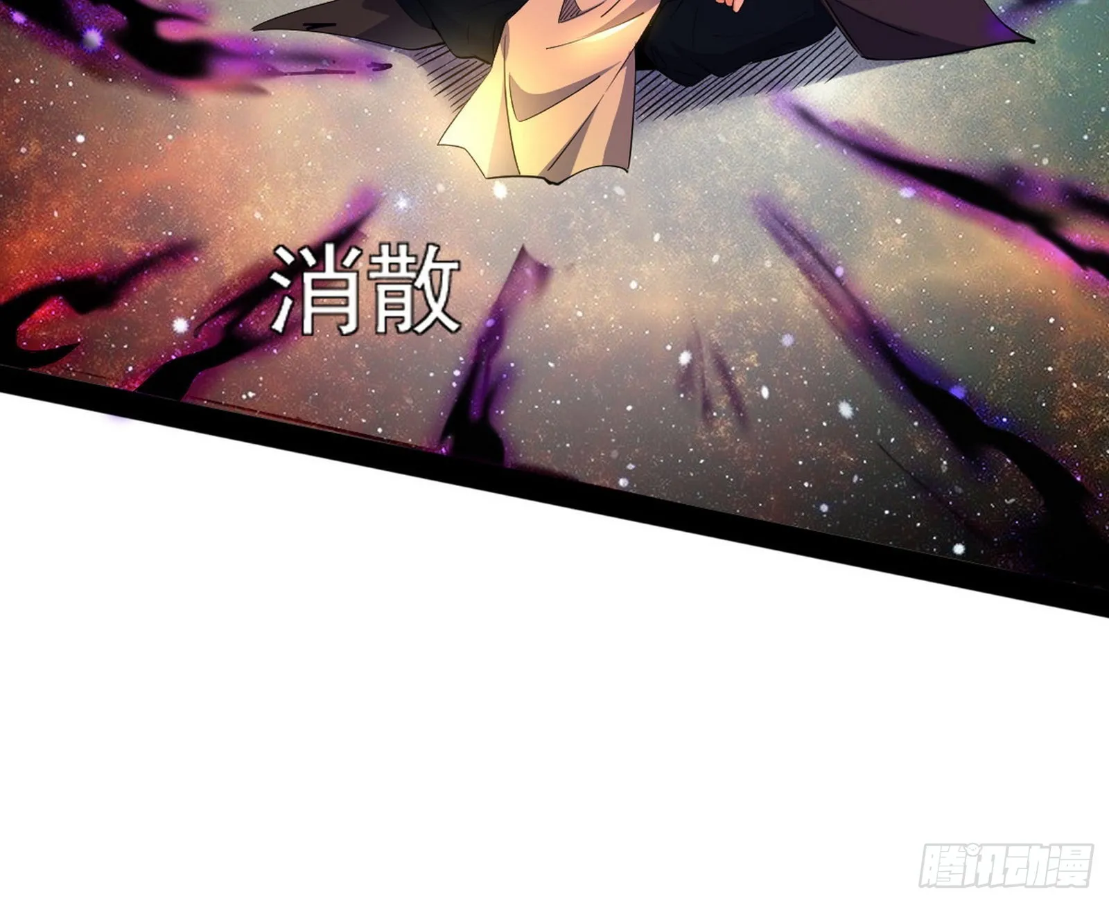 魔罗真功LV5与邪神元灵 第35页