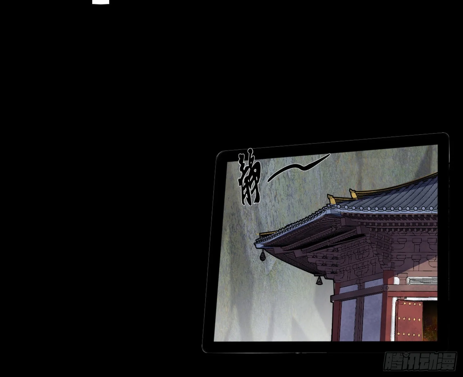 魔罗真功LV5与邪神元灵 第47页