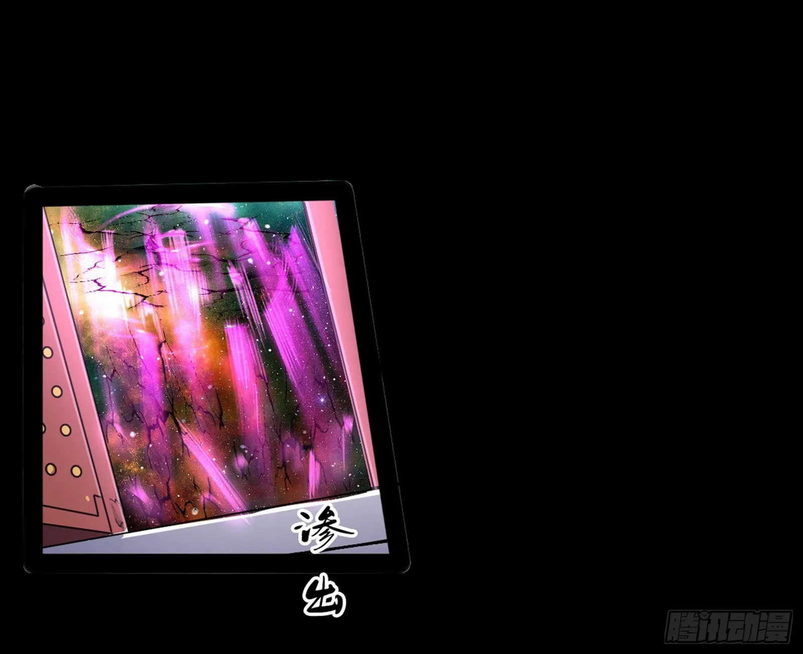 魔罗真功LV5与邪神元灵 第48页