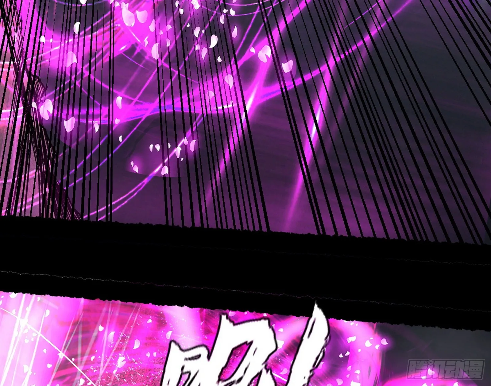 魔罗真功LV5与邪神元灵 第54页