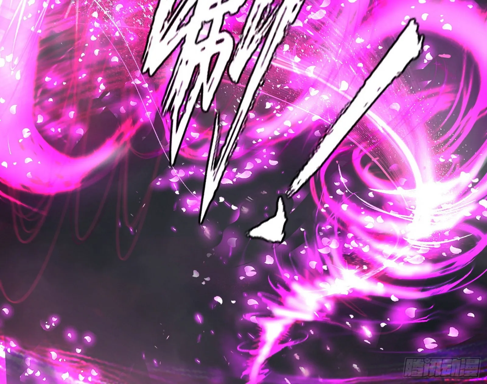 魔罗真功LV5与邪神元灵 第55页