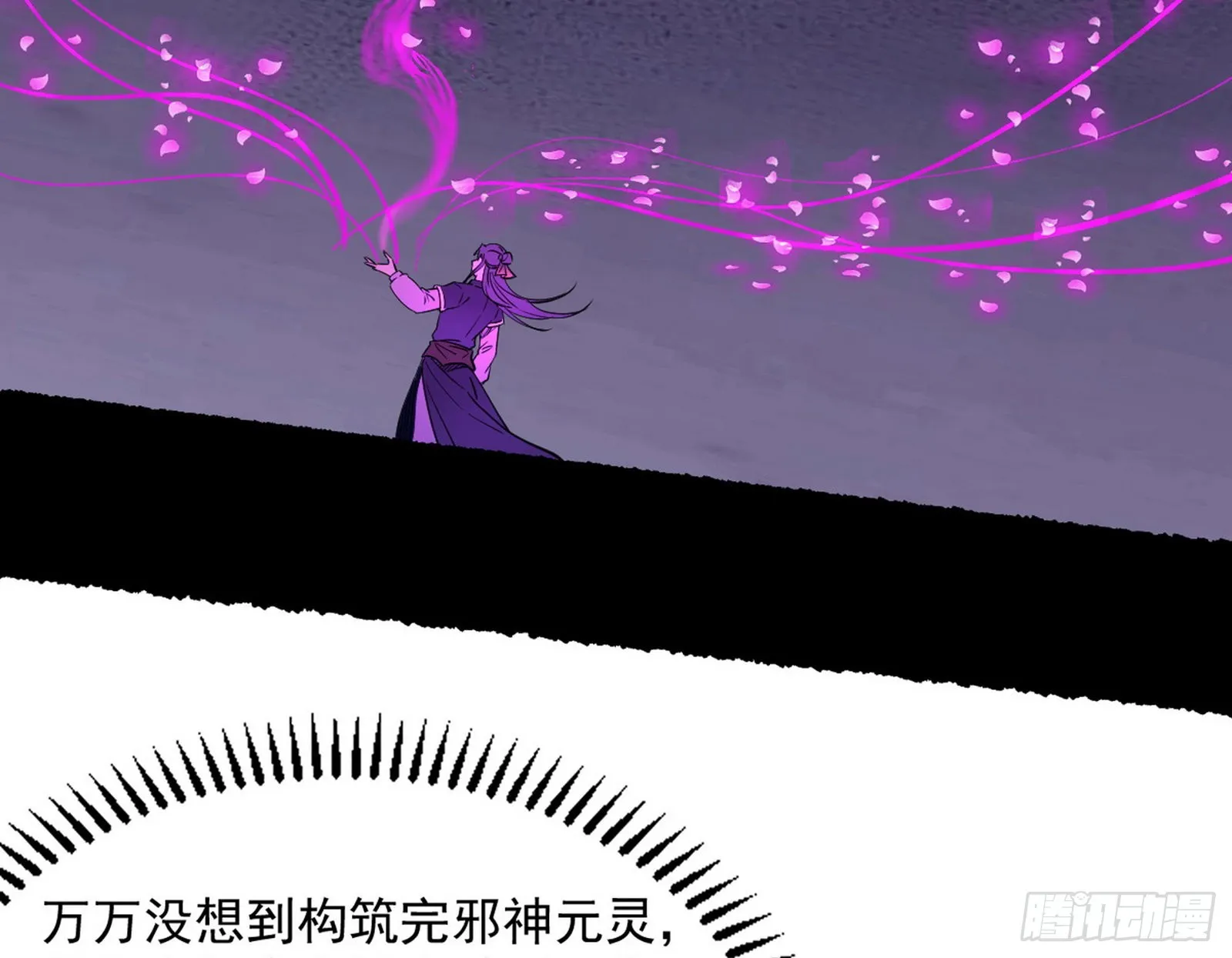 魔罗真功LV5与邪神元灵 第66页