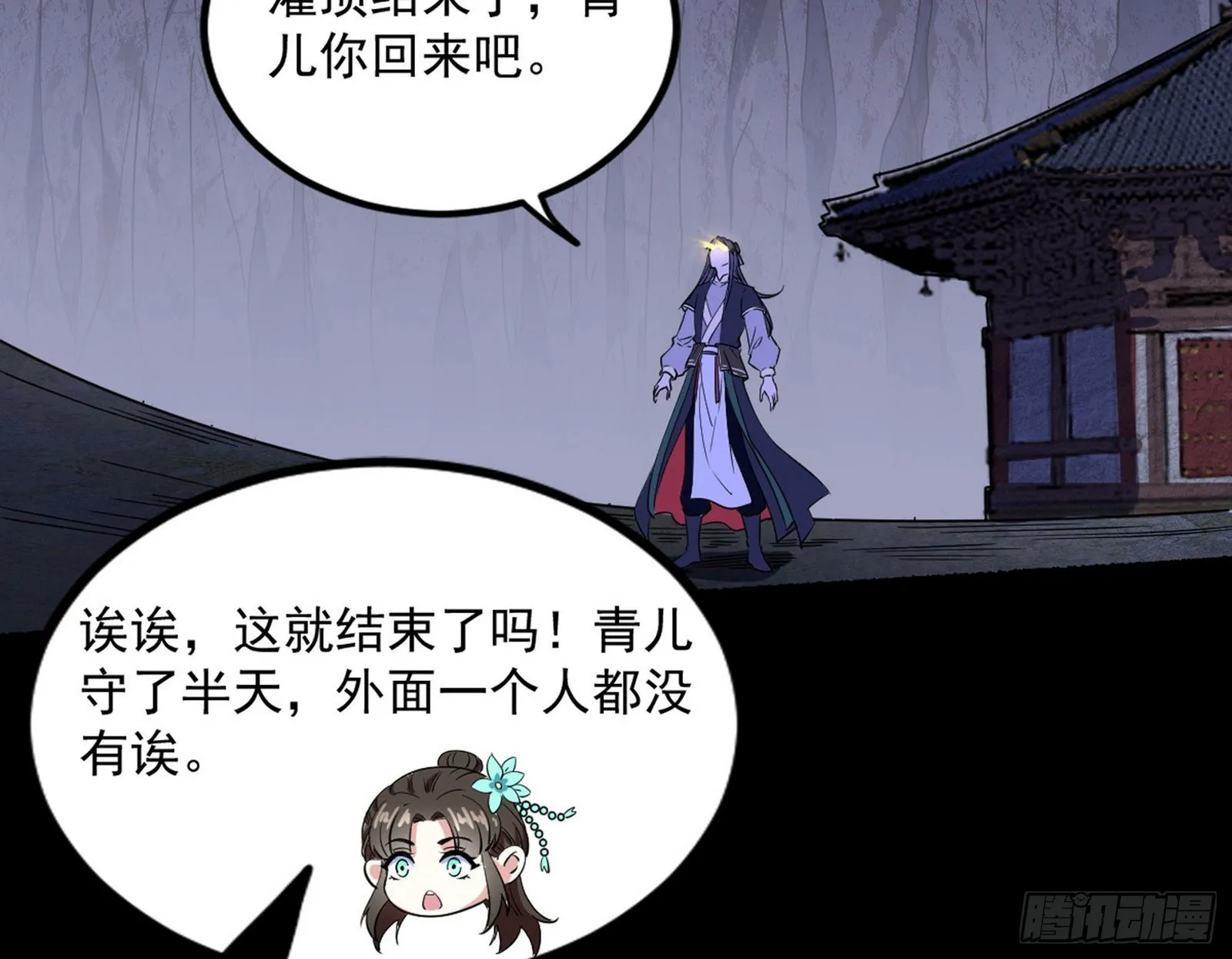 魔罗真功LV5与邪神元灵 第75页