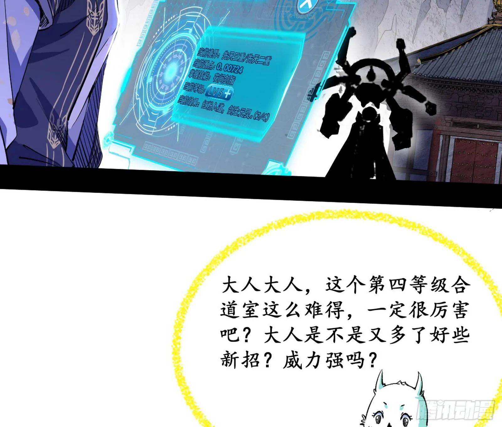 魔罗真功LV5与邪神元灵 第80页