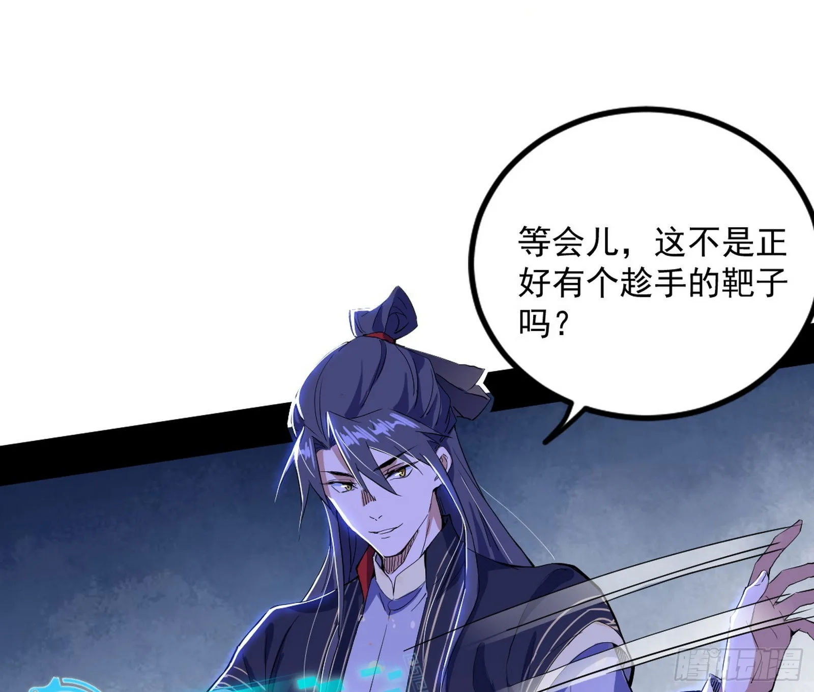 魔罗真功LV5与邪神元灵 第82页
