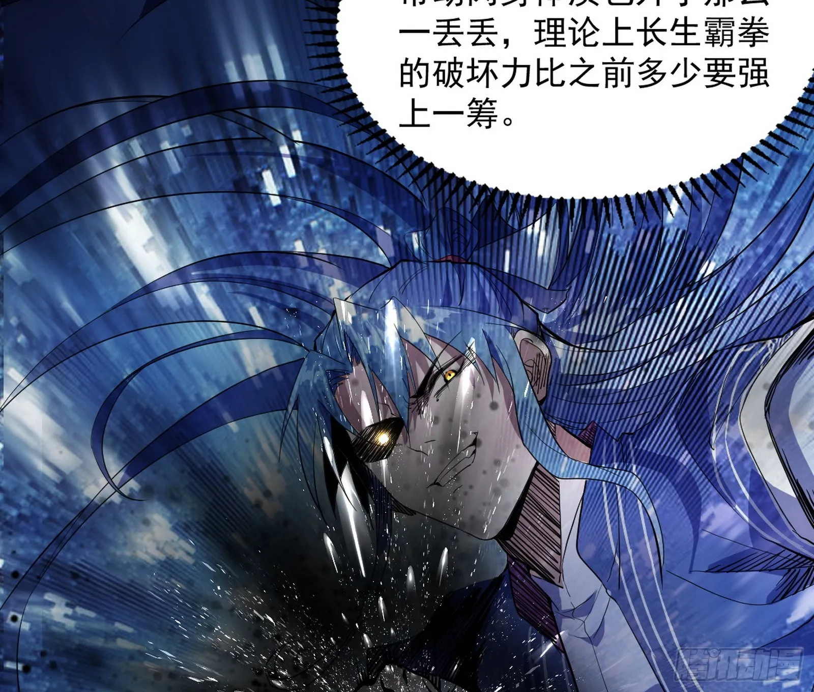 魔罗真功LV5与邪神元灵 第86页