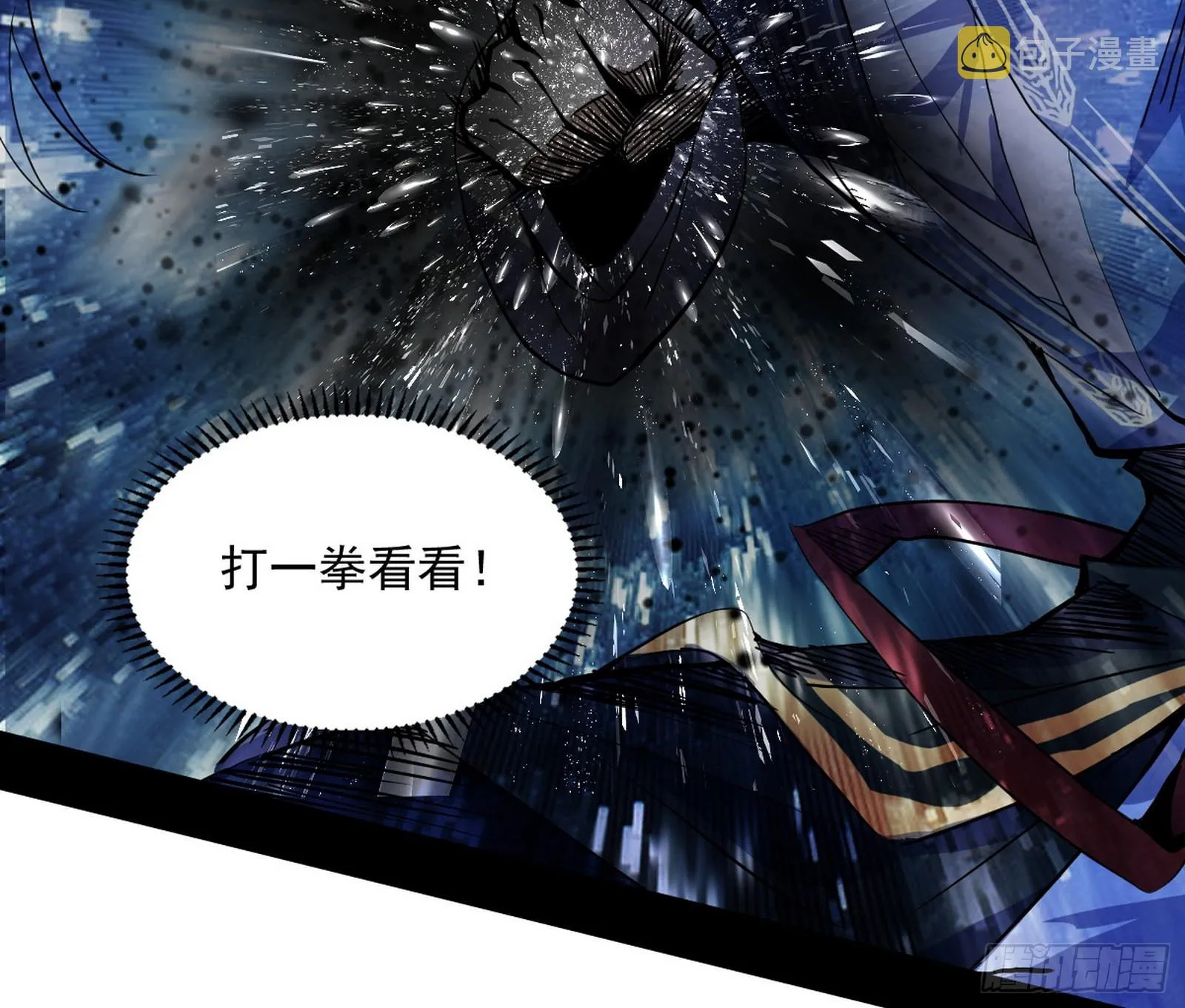魔罗真功LV5与邪神元灵 第87页