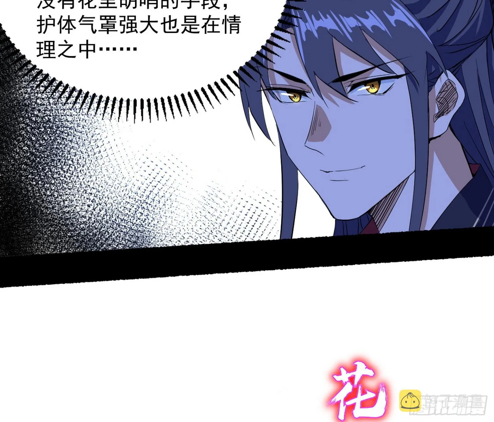 魔罗真功LV5与邪神元灵 第95页