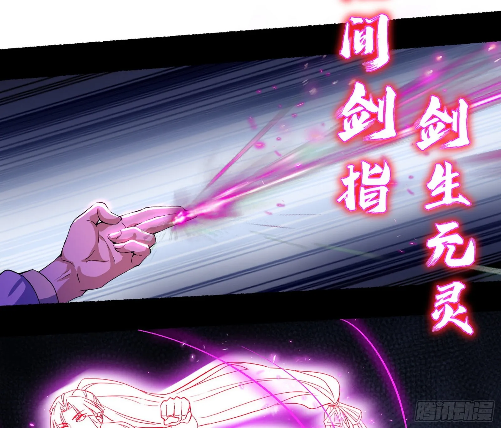 魔罗真功LV5与邪神元灵 第96页
