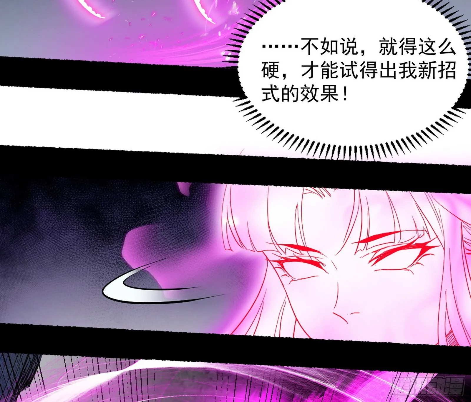 魔罗真功LV5与邪神元灵 第98页