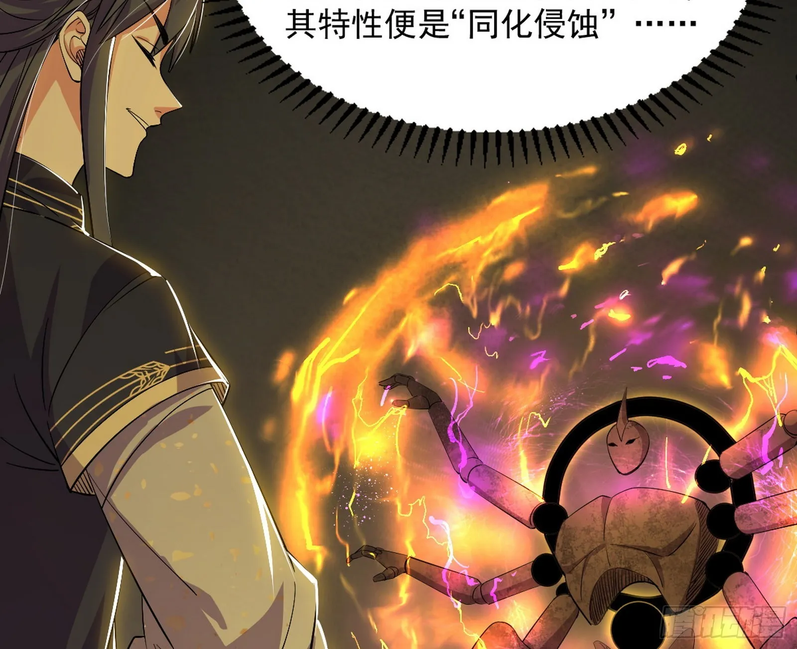 魔罗真功LV5与邪神元灵 第108页