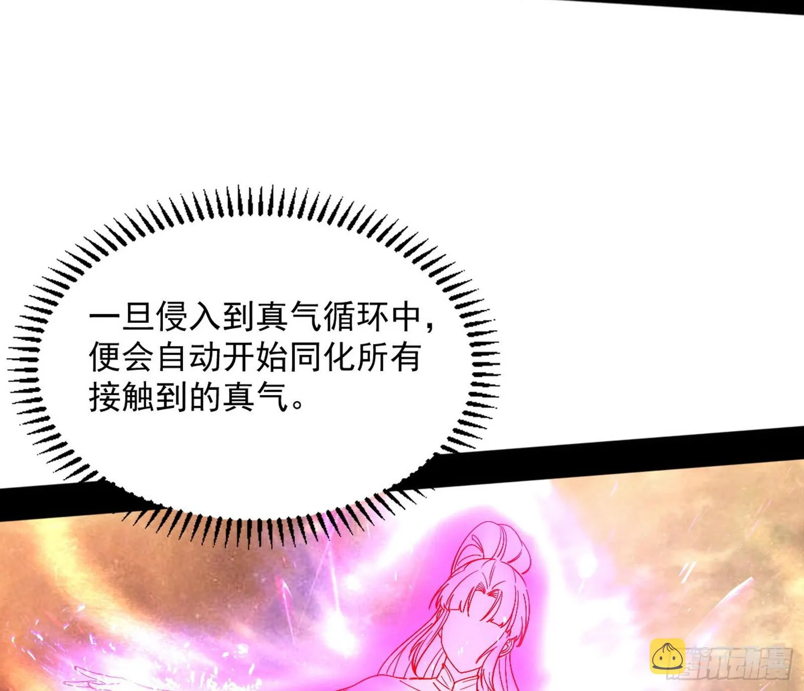 魔罗真功LV5与邪神元灵 第112页