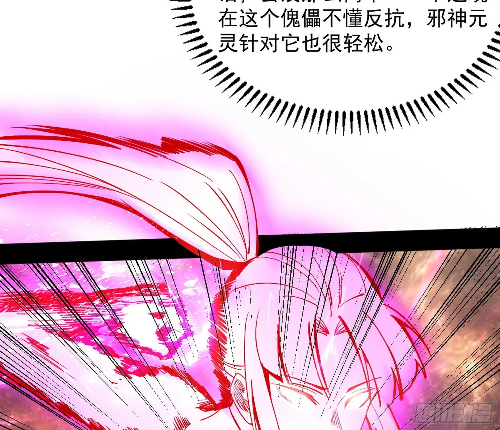 魔罗真功LV5与邪神元灵 第115页