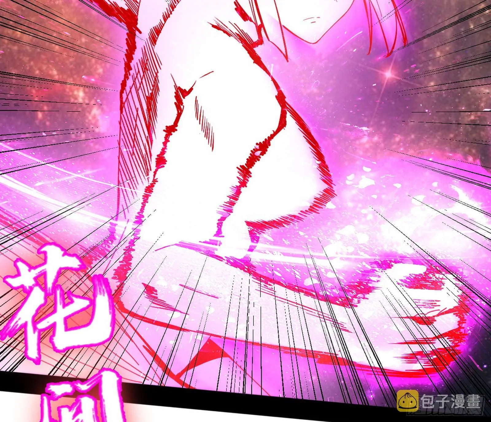 魔罗真功LV5与邪神元灵 第116页
