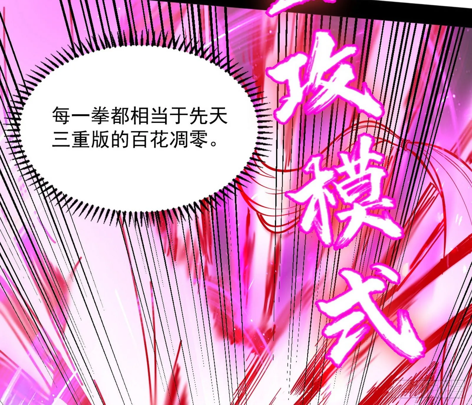 魔罗真功LV5与邪神元灵 第118页