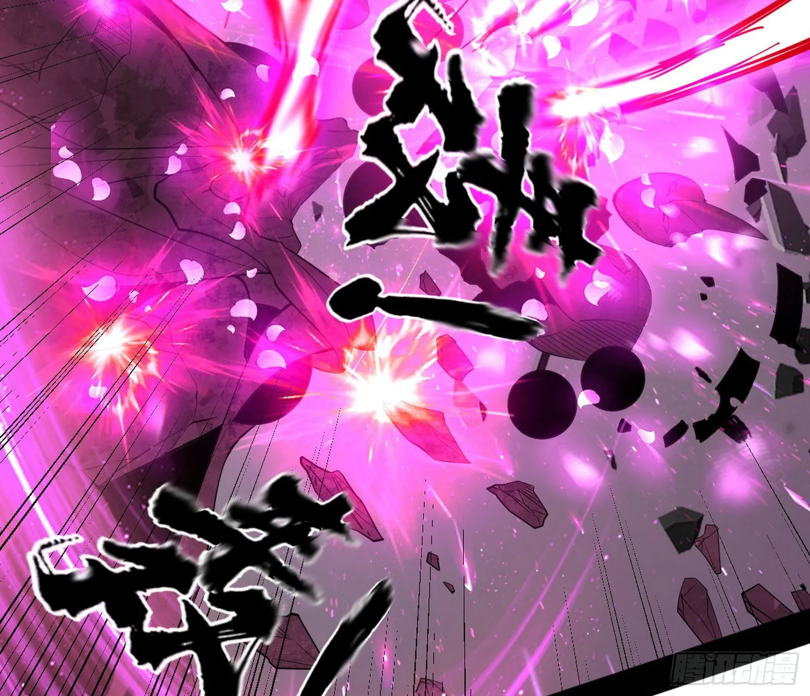 魔罗真功LV5与邪神元灵 第120页
