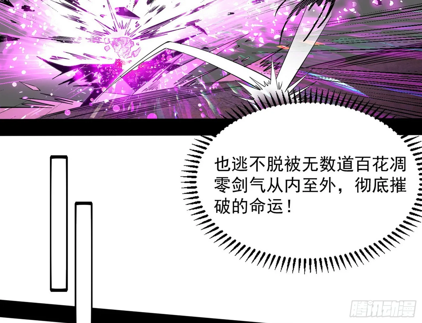 魔罗真功LV5与邪神元灵 第125页