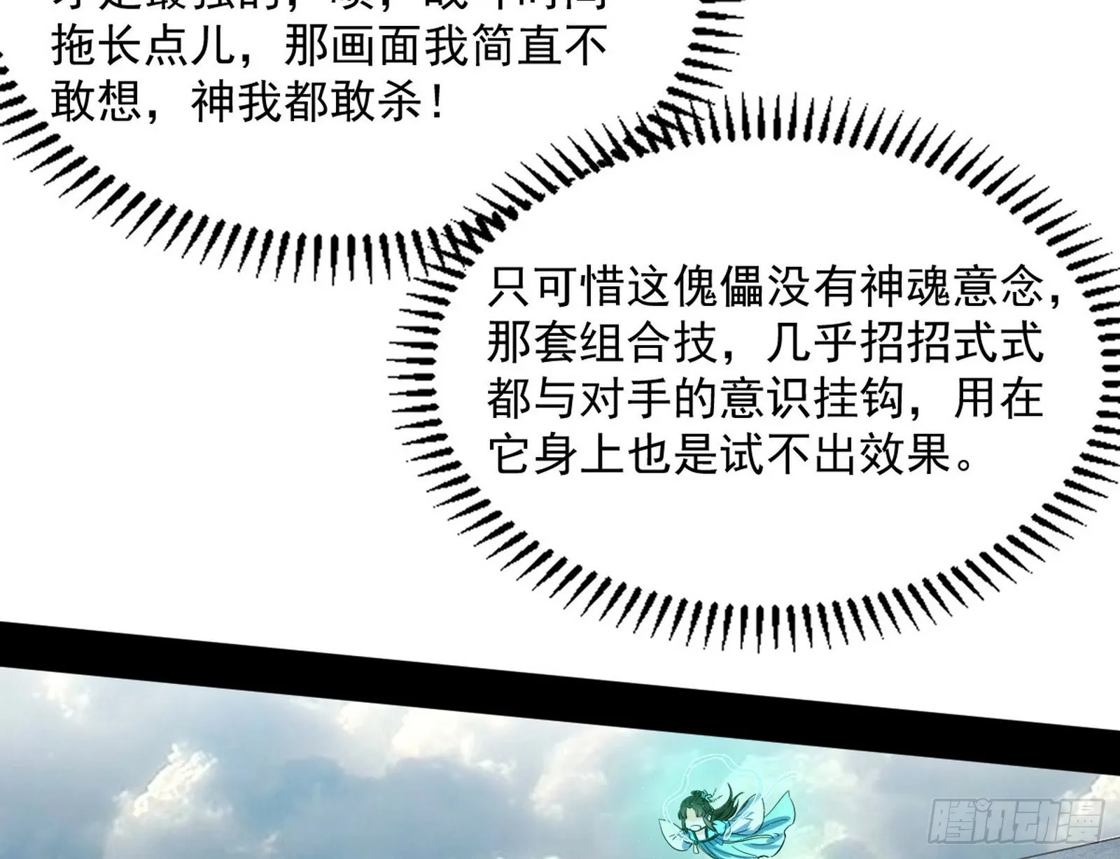 魔罗真功LV5与邪神元灵 第130页