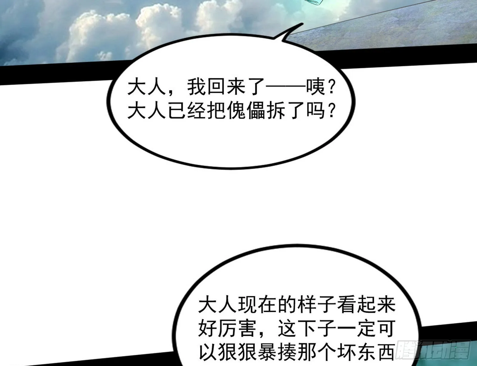 魔罗真功LV5与邪神元灵 第131页