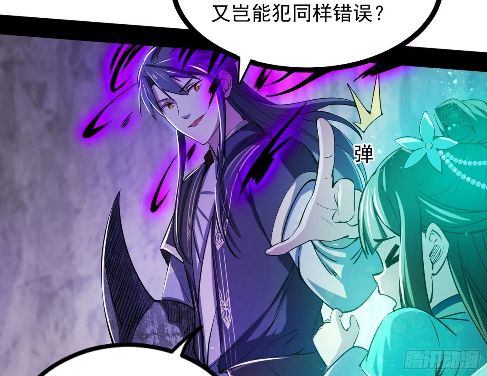 魔罗真功LV5与邪神元灵 第135页