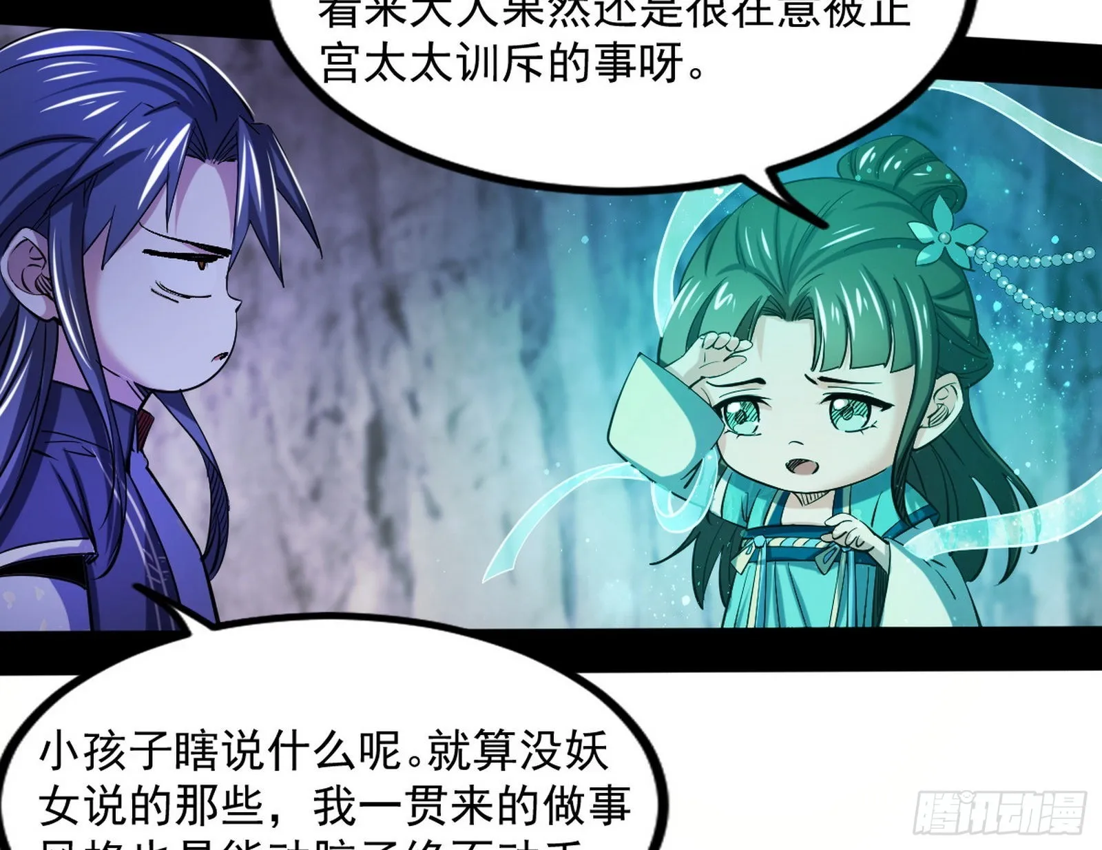魔罗真功LV5与邪神元灵 第137页
