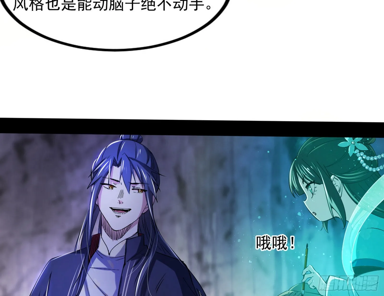魔罗真功LV5与邪神元灵 第138页