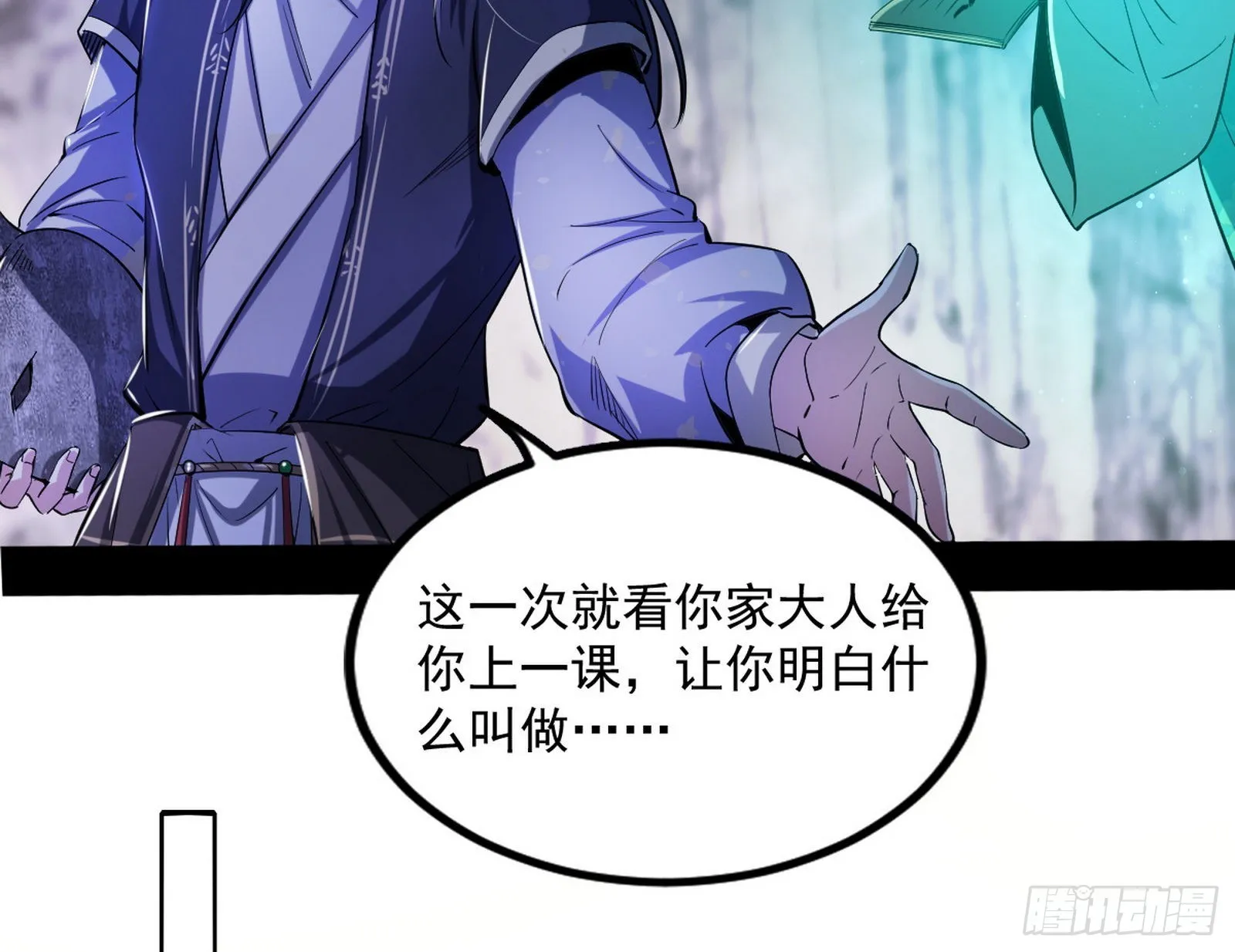 魔罗真功LV5与邪神元灵 第139页