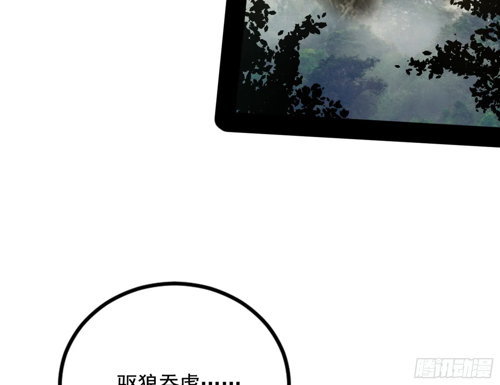 魔罗真功LV5与邪神元灵 第141页