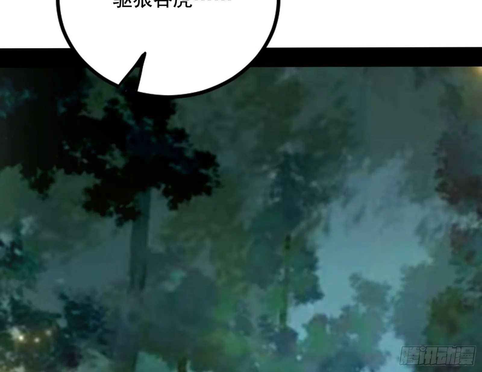 魔罗真功LV5与邪神元灵 第142页