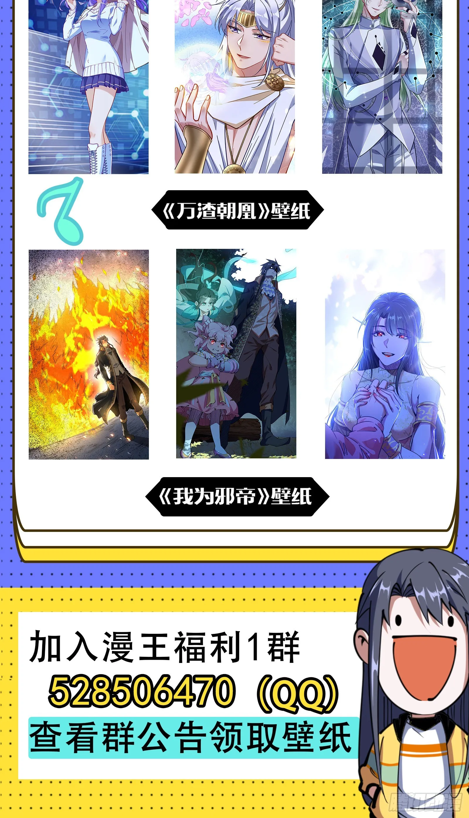 魔罗真功LV5与邪神元灵 第151页