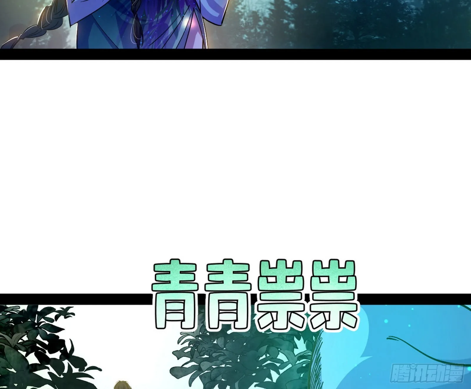 与颜如玉的交涉 第5页