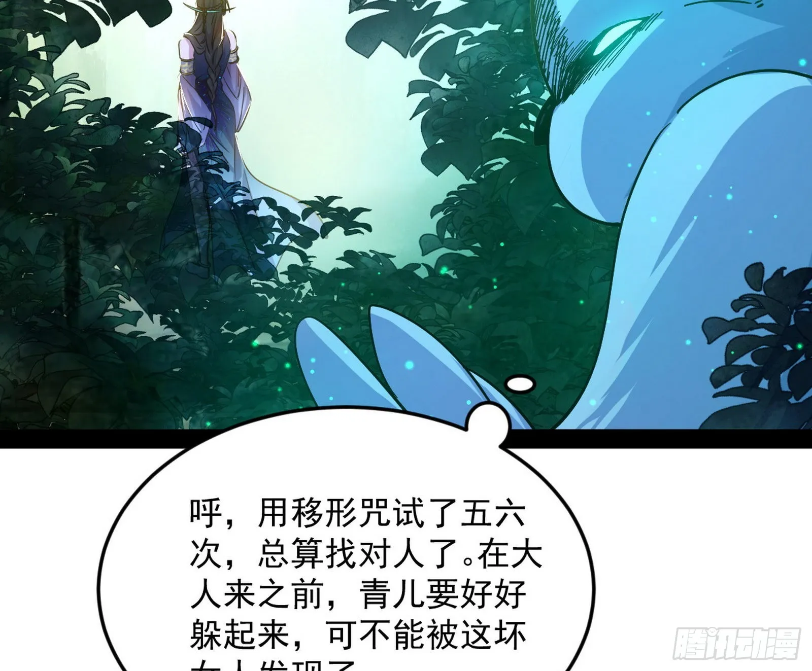 与颜如玉的交涉 第6页