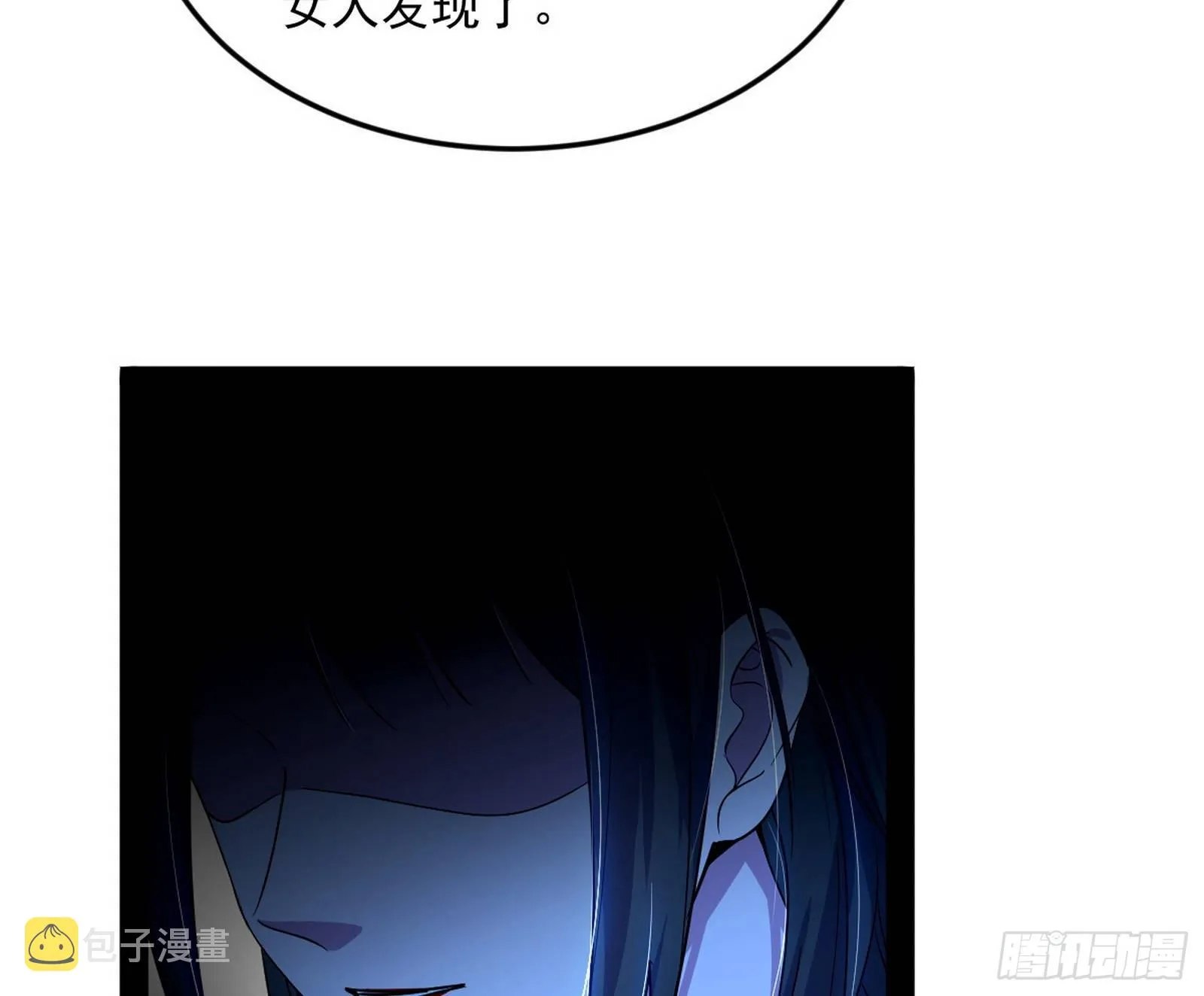 与颜如玉的交涉 第7页