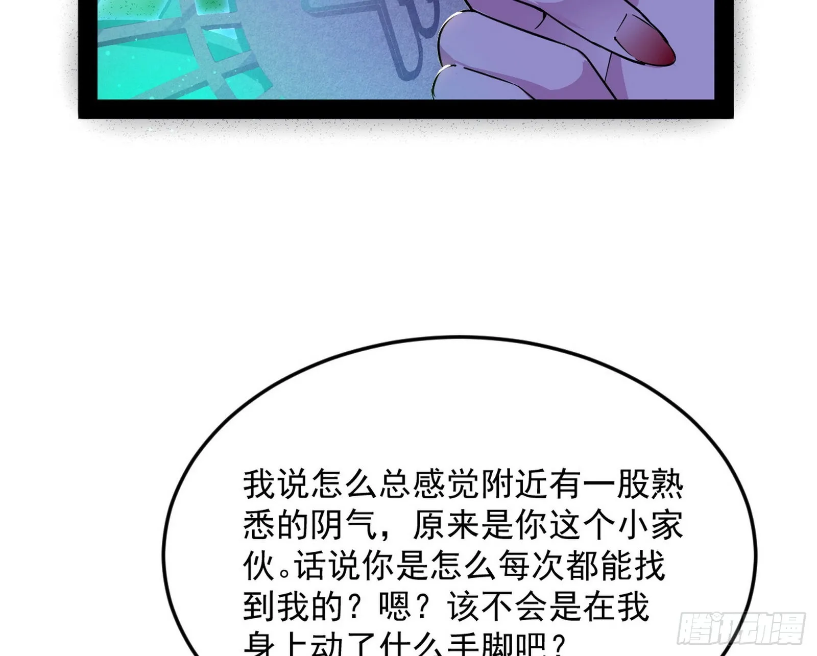 与颜如玉的交涉 第16页
