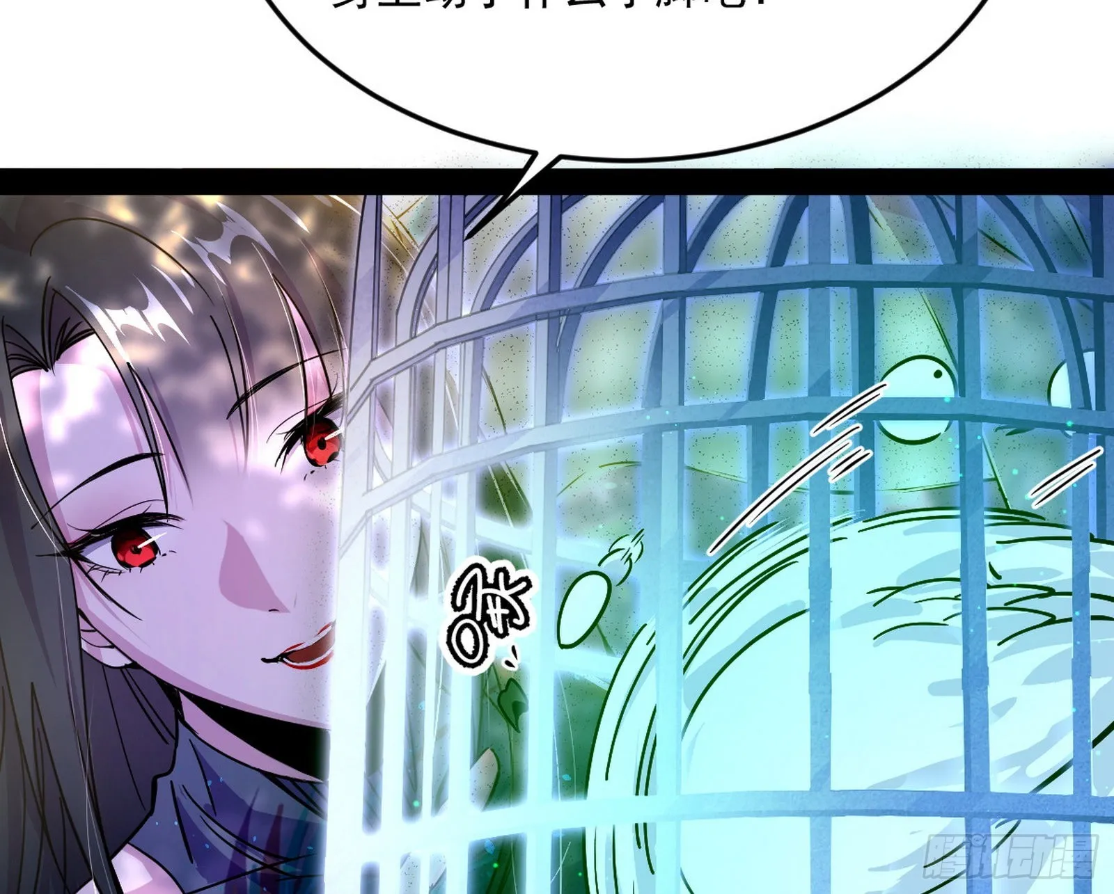 与颜如玉的交涉 第17页